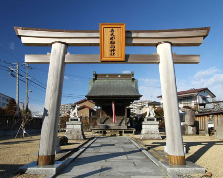 喜太郎神社
